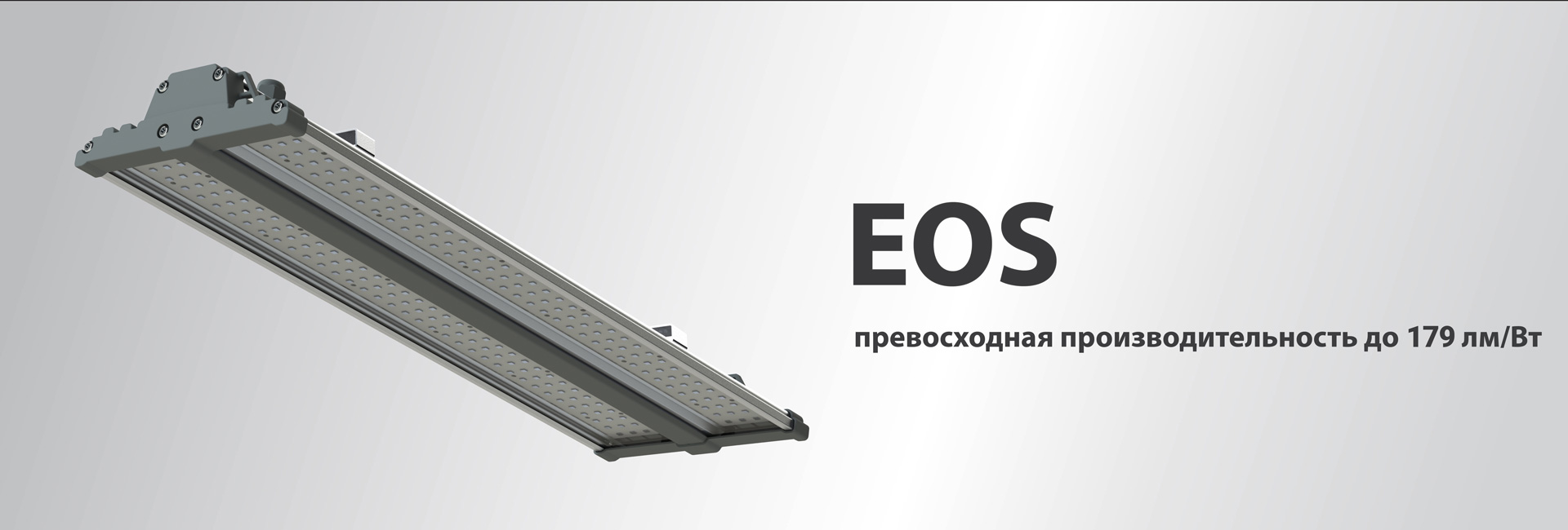EOS